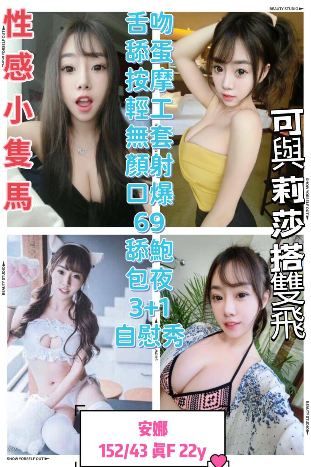 嘉義民雄外送茶 歡歡 161/46/21/34D 幼教班老師